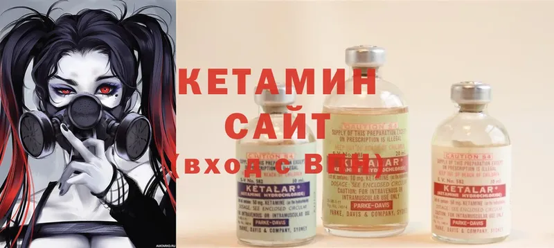 КЕТАМИН ketamine  Берёзовский 