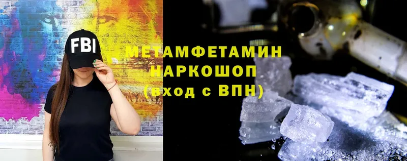 МЕТАМФЕТАМИН Methamphetamine  Берёзовский 